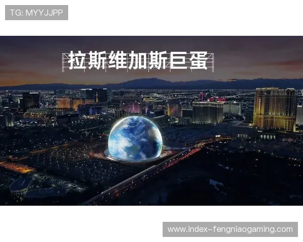 拉斯维加斯融合地标景观，MSG Sphere、贝拉吉奥喷泉成赛事背景